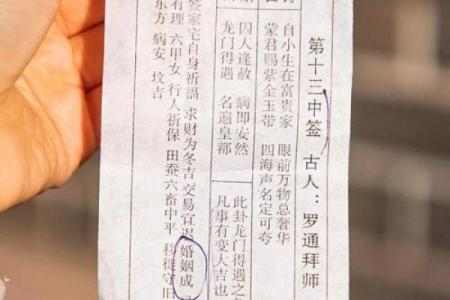 观音灵签十一财运
