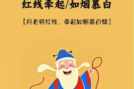 月老姻缘供养下载 月老姻缘簿免费阅读？