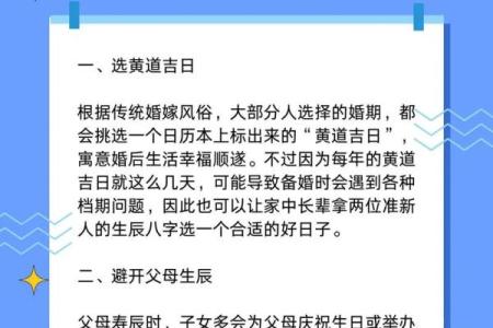 如何从八字看婚姻时间？结婚时间该怎么决定？