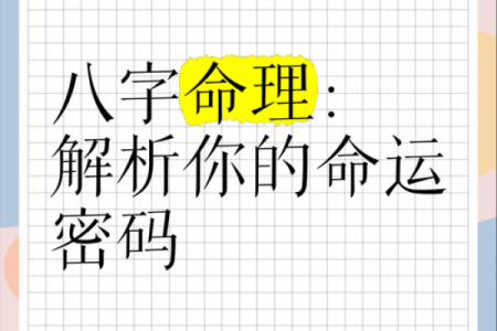 八字能决定一个人的命运吗