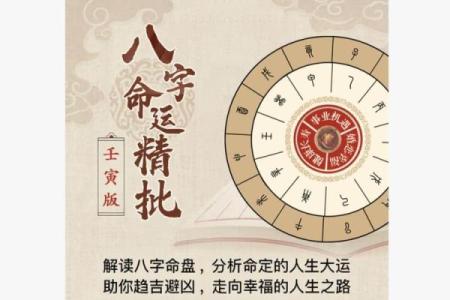 保定八字算命