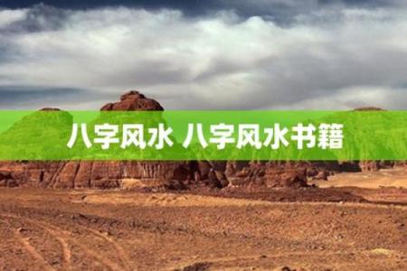 八字性格爱热闹 八字喜欢热闹吗