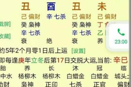 算命八字算命
