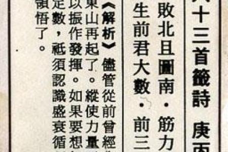 青龙灵签