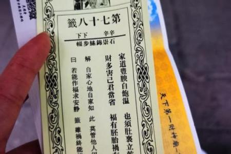 灵顺寺解签大全26签