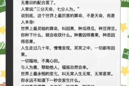 所谓“算命”，到底是怎么一回事？古书中早就有了答案