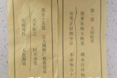 月下老人灵签10签签解