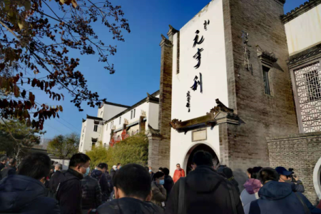 元亨利八字