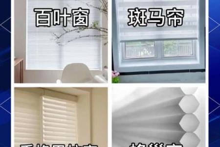 书房窗帘使用什么颜色风水好？