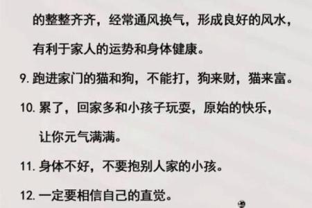 是非不断估计犯了这些风水忌讳