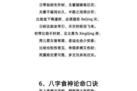 八字基础入门实战：44集高级内容 #国学文化