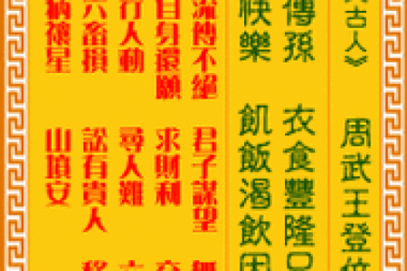 月老姻缘签第五五签 月老姻缘灵签55签详解？