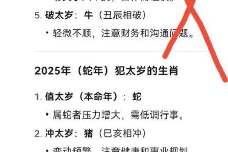 每年算命说有一天不能见人