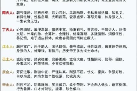 人生的八字好命运就好