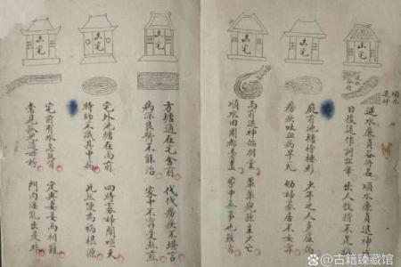 安家算命的
