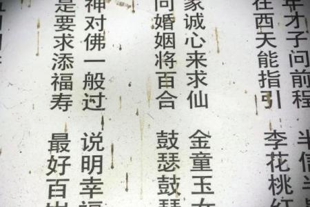 佛祖灵签第6签