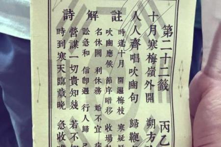 观音灵签第45签求应聘