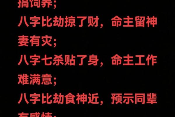 八字命理口诀详解