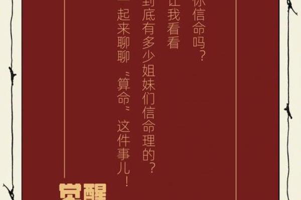 别让算命毁了你年轻人不要随便算命