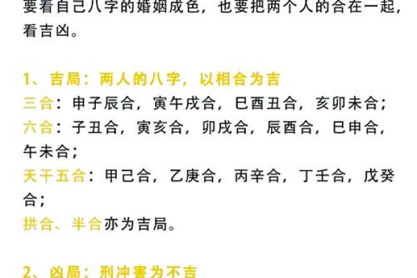 结婚择日为何要以女方的生辰八字为准？怎样挑选婚嫁吉日？