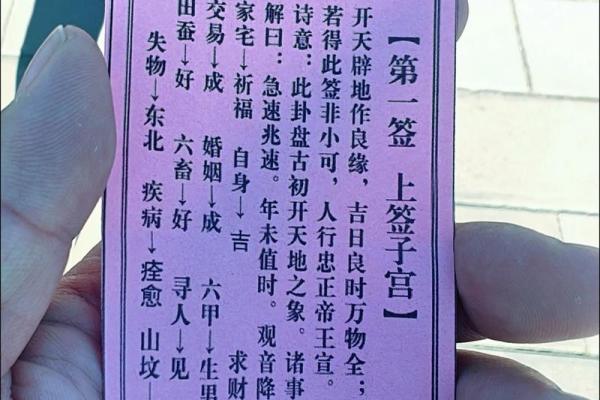 观音签第七十签解婚姻