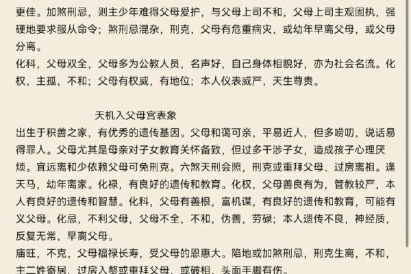 紫微斗数煞忌刑 紫微斗数煞忌刑耗曜？