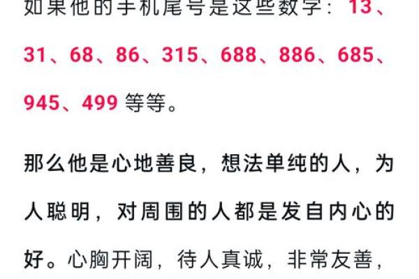 123手机吉凶测试
