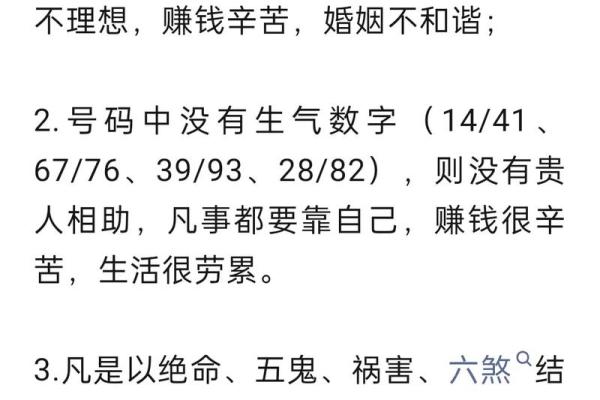 123手机吉凶测试