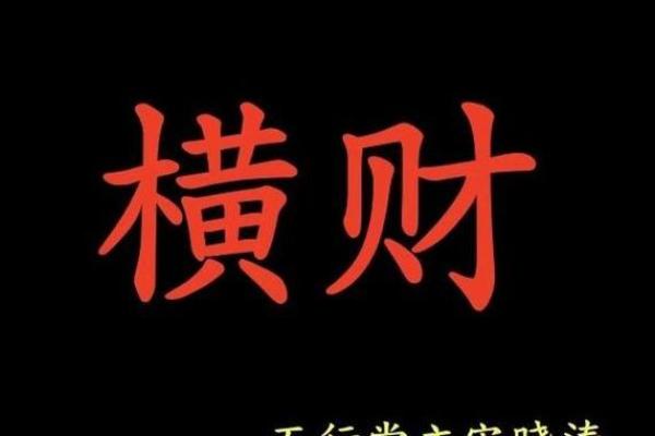 八字两个偏财