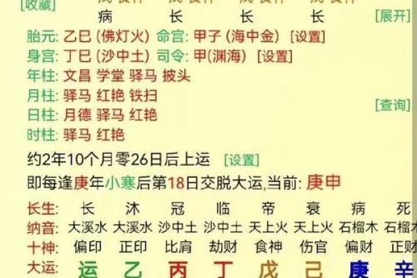 八字夫妻宫在线查询,在线查自己婚姻宫
