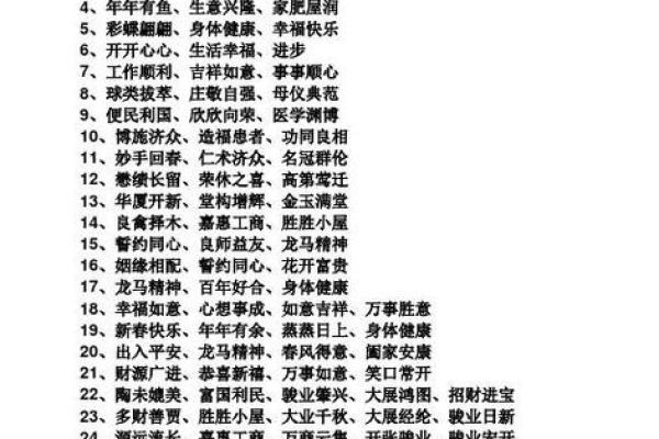 八字押韵