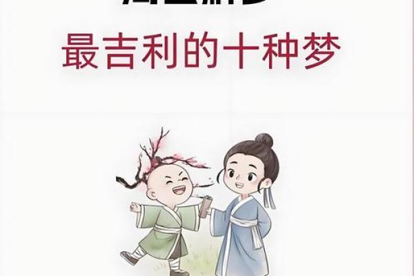 周公解梦今日运程免费算命