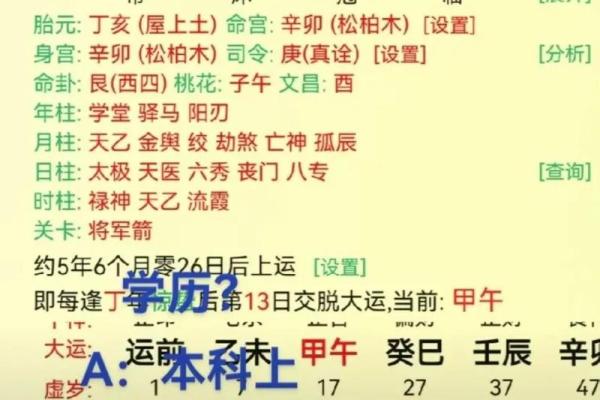 庚午日柱的女性八字命运