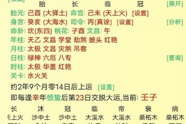 八字家里日时，家外的区别--财篇