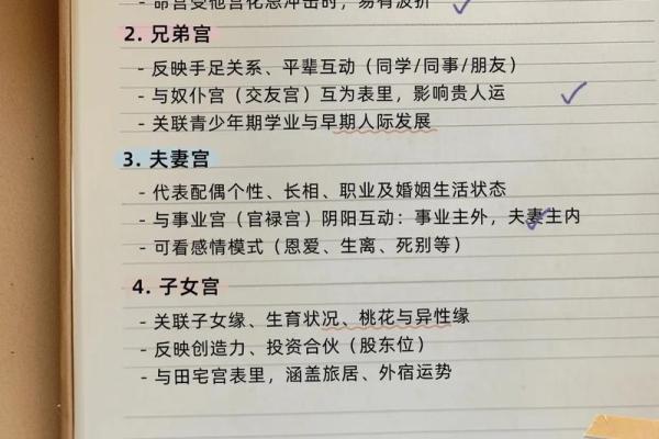 紫薇斗数庚宫