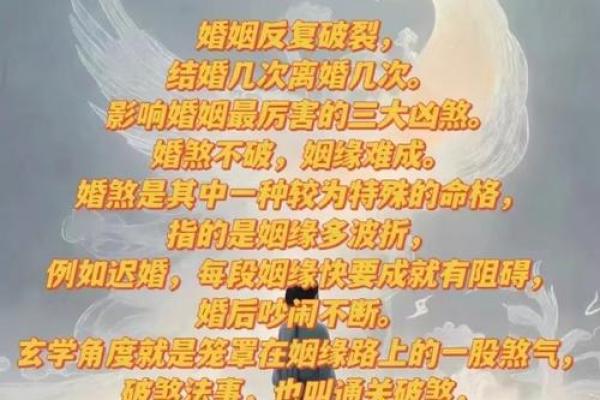 什么样的风水格局不利于婚恋的