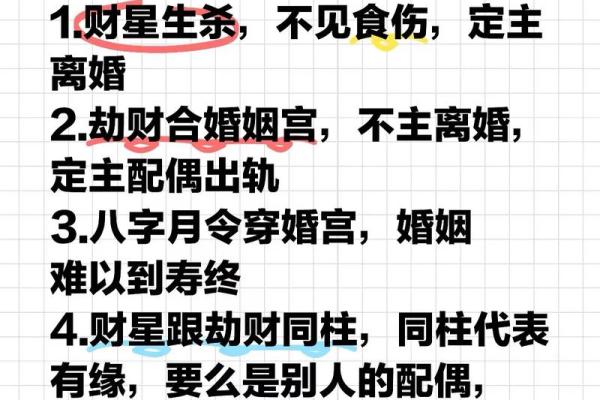 八字婚姻正财该怎么看？