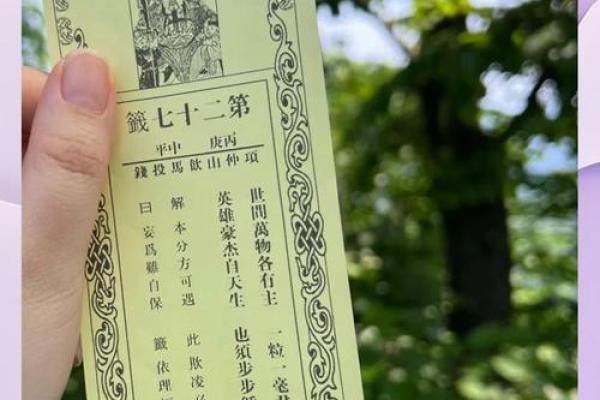 求姻缘灵签51签解签