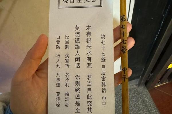 观音灵课签票