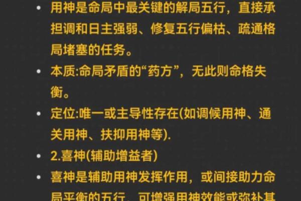 八字缺什么就是喜用神吗
