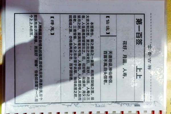 月老婚姻灵签32签详解