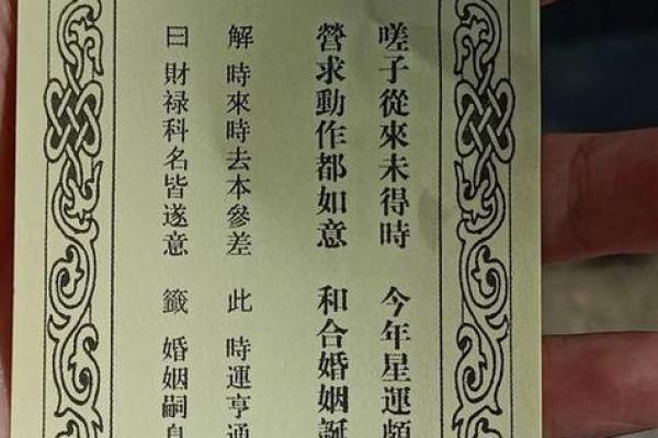 玉皇上帝灵签38签解释
