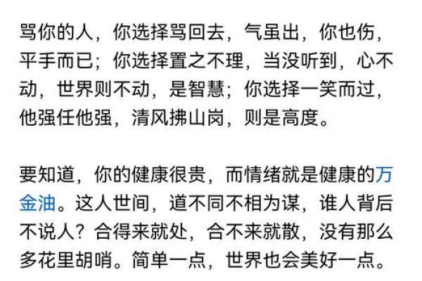 好命or歹命 八字精批给你注释将来人生道路