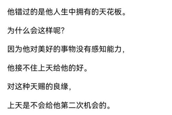 好命or歹命 八字精批给你注释将来人生道路