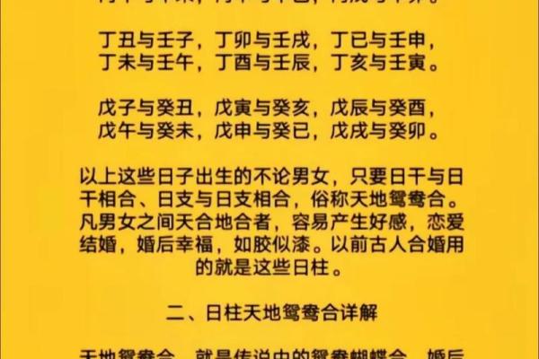 八字合婚到底合的是什么？值得收藏！