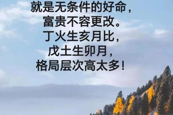 八字改命