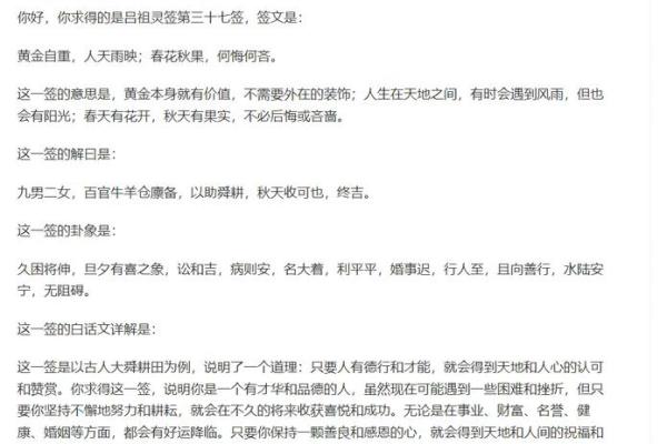 紫薇斗数吕祖灵签