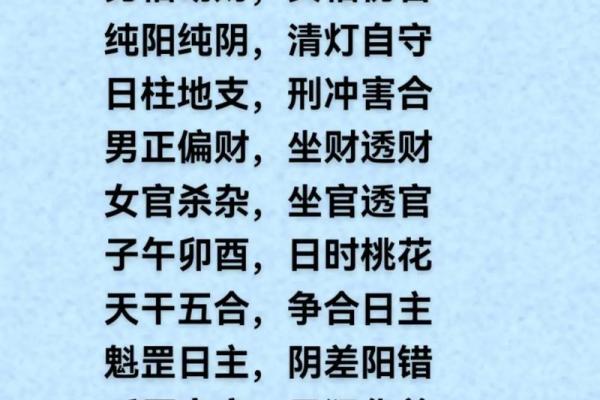 八字中孤辰寡宿是啥意思，孤辰寡宿怎么破解