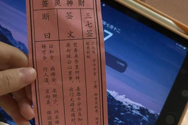 月老灵签姻缘签第二十三签