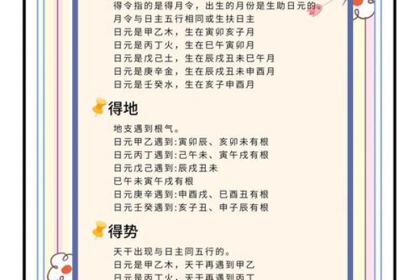 八字中孤辰寡宿是啥意思，孤辰寡宿怎么破解